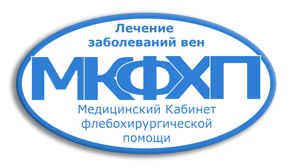 Лечение варикоза Киев