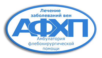 Лечение варикоза Киев